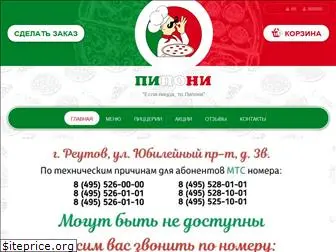 pizzapiponi.ru