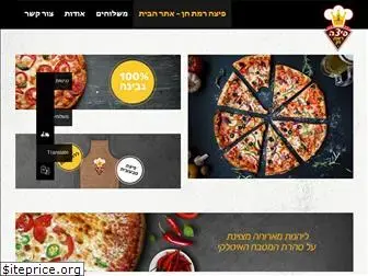 pizzaramathen.co.il