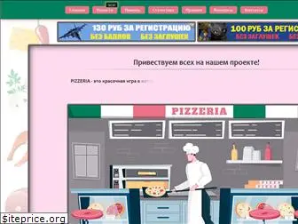 pizzeria-game.site