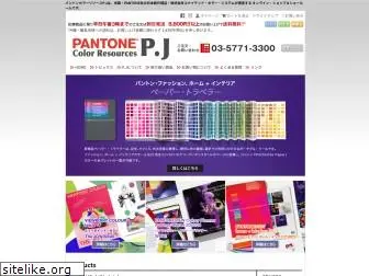 pj-color.com