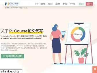 pjcourse.com