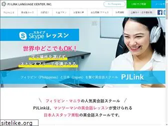 pjlink-manila.com