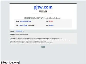 pjtw.com