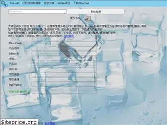 pkeytools.azurewebsites.net thumbnail