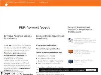 pkp.com.gr