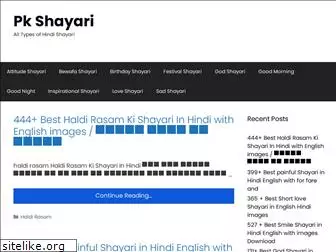 pkshayari.com