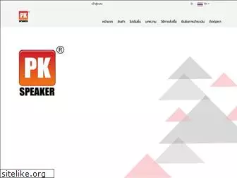 pkspeaker.com