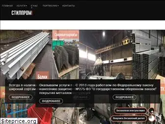 pksteelprom.ru