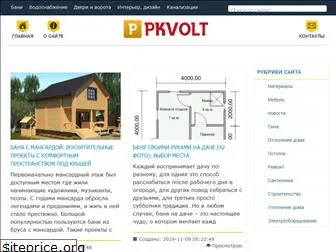 pkvolt.ru