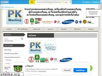 pkwashing.com