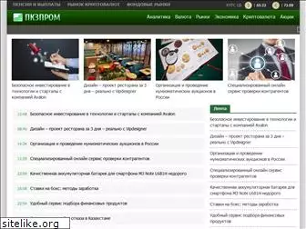 pkzprom.ru