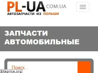pl-ua.com.ua