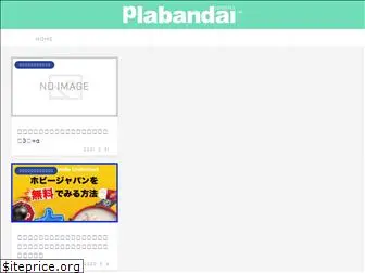 plabandai.work