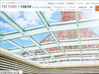 place-tokyo.com