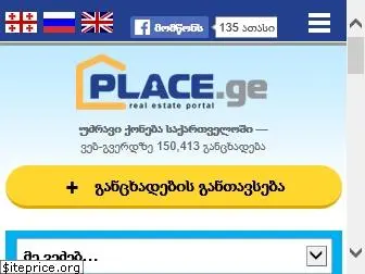 place.ge