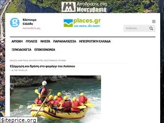 www.places.gr