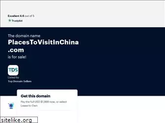 placestovisitinchina.com