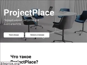 placeyourproject.com