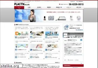 plactn.co.jp