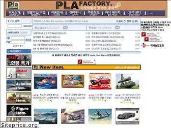 plafactory.com