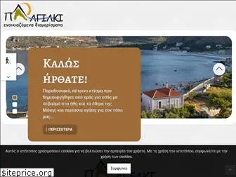 plagiaki-mani.com.gr
