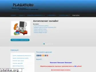 plagiatu.ru