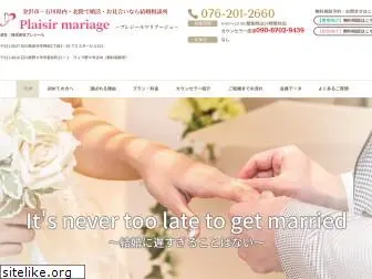 plaisir-mariage.jp