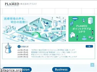 plamed.co.jp