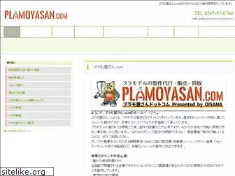 plamoyasan.com