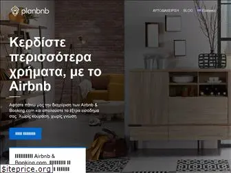 planbnb.gr