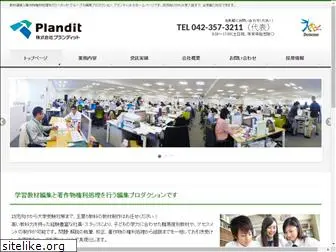 plandit.co.jp