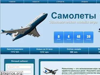 plane-money.ru