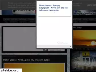 planet-greece.blogspot.com