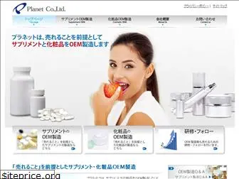 planet-group.co.jp