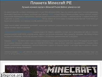 planet-mcpe.net