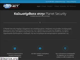 planet-security.gr