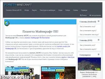 planeta-minecraft.ru