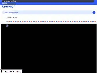planeta.rambler.ru