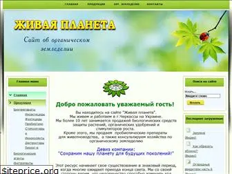 planeta2012.com.ua