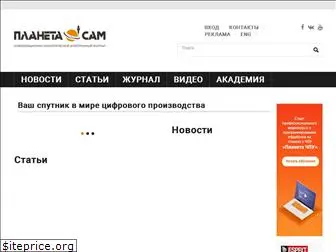 planetacam.ru