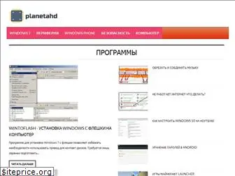 planetahd.ru