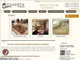 planetakovrov.com