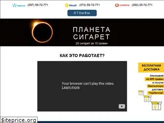 planetasigaret.com.ua