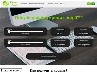 planetcredit.com.ua