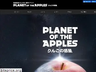 planetoftheapples.com