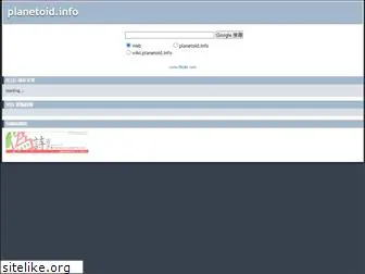 planetoid.info