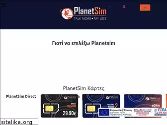 planetsim.gr