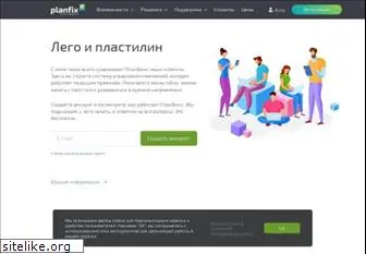planfix.ru