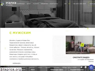 planka-studio.com