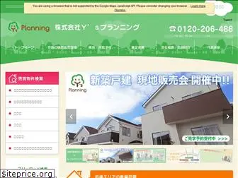 planning-ys.co.jp